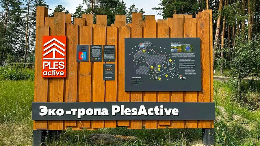 Эко-тропа в Тамбове